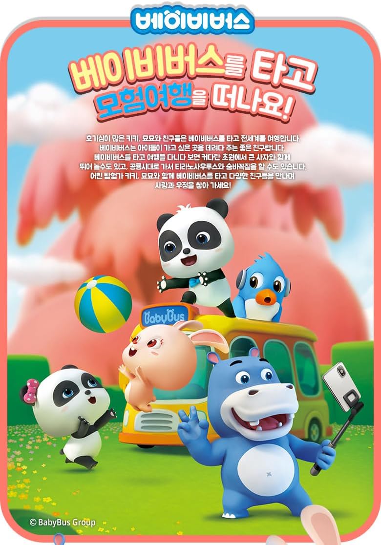 Academy BabyBus - Juguete de la serie rodante vehículo