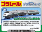 TOMY Plarail S-06 E3 Shinkansen Tsubasa (especificación de interfaz)