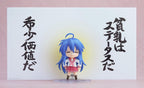 Good Smile Company Nendoroid Lucky Star Konata Izumi 2.0