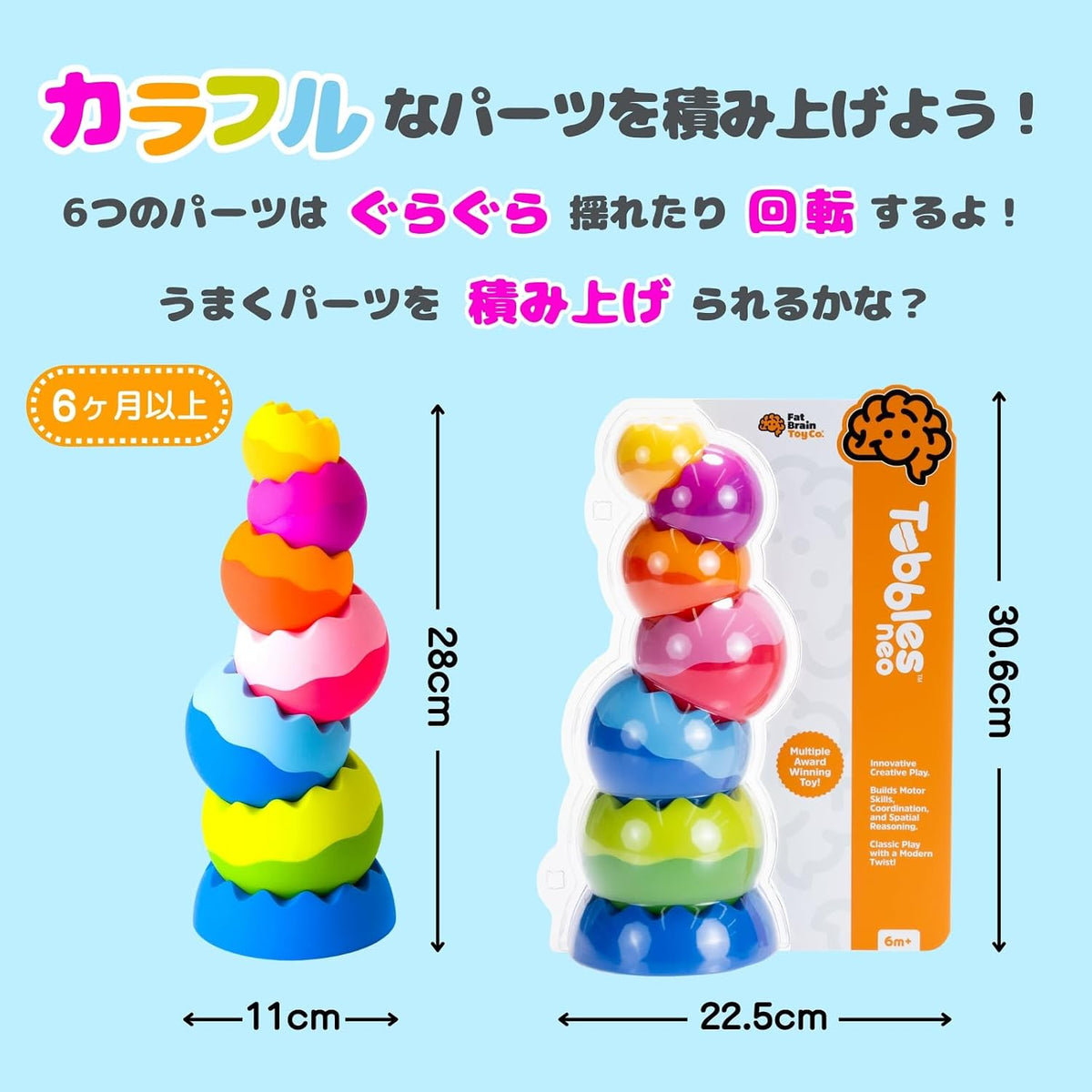Fat Brain Toys Tobbles Neo Baby Stacking Toy