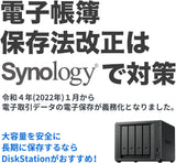 Synology Backup DS423 Family &amp; Business - Uso compartido seguro...