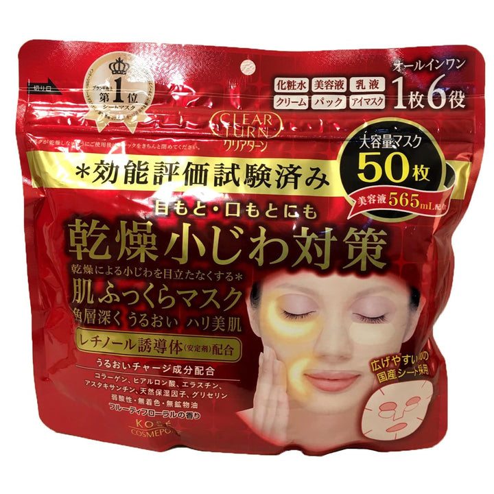Kose Clear Turn - Mascarilla facial de retinol 6 en 1 (50 hojas), p...
