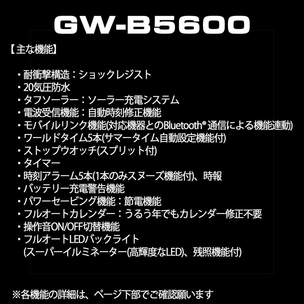 Casio G-SHOCK GW-B5600HR-1JF Reloj Solar de Radio (Productos Genuinos Domésticos de Japón)
