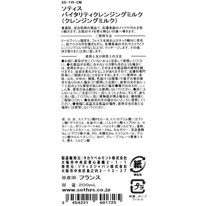 SOTHYS Vitality Leche limpiadora | Limpiador facial diario refresca...