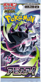 Juego de cartas Pokemon MEGA Expansion Pack Abyss Eye Box