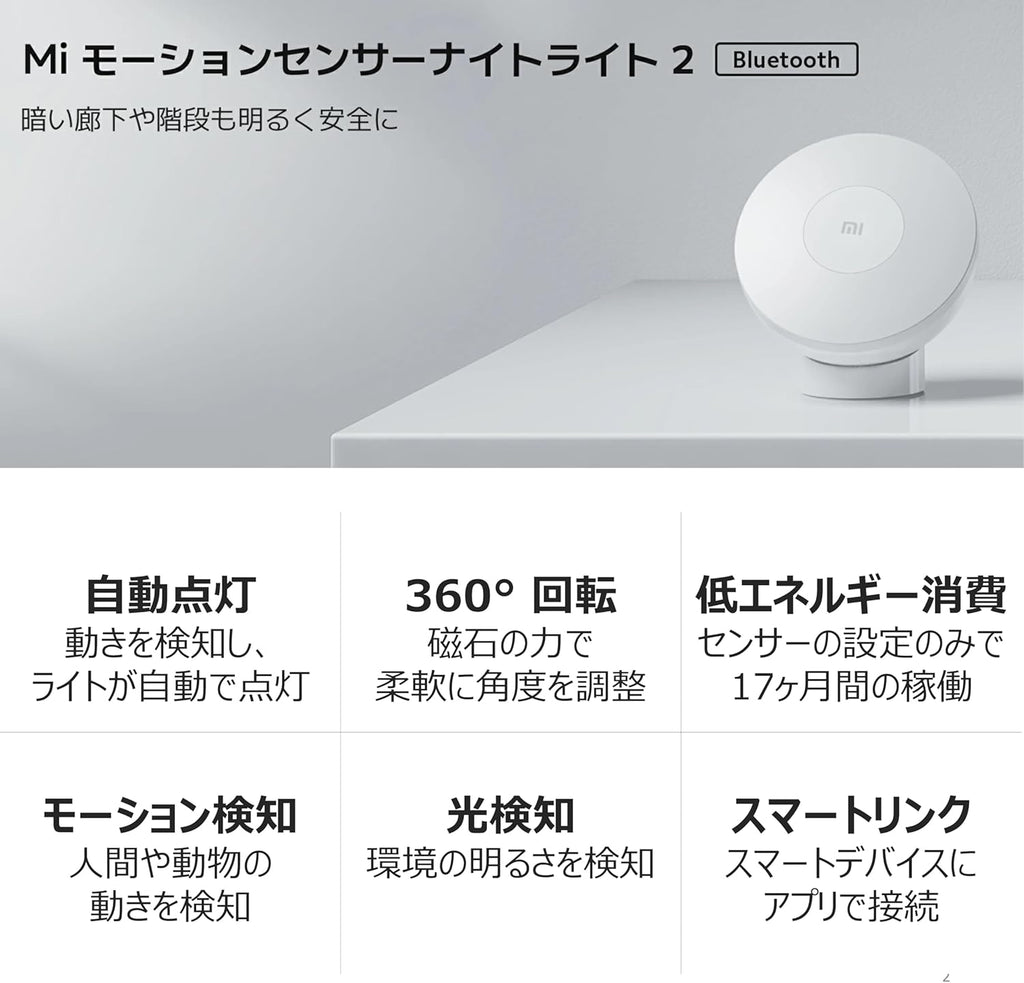 XIAOMI MI - Luz nocturna activada por movimiento 2 - Bluetooth, luz amarilla cálida de 2800 K, sin parpadeo visible, sin luz azul dañina, 3 pilas AA duran más de un año (no 2 unidades)