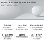 XIAOMI MI - Luz nocturna activada por movimiento 2 - Bluetooth, luz amarilla cálida de 2800 K, sin parpadeo visible, sin luz azul dañina, 3 pilas AA duran más de un año (no 2 unidades)