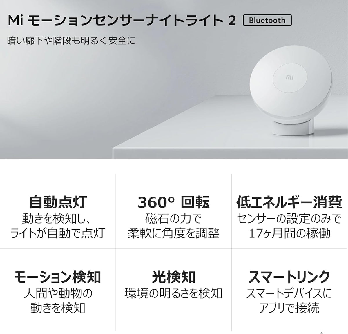 XIAOMI MI - Luz nocturna activada por movimiento 2 - Bluetooth, luz amarilla cálida de 2800 K, sin parpadeo visible, sin luz azul dañina, 3 pilas AA duran más de un año (no 2 unidades)