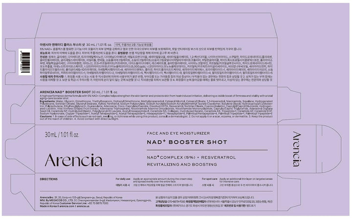 Arencia Refuerzo de suero NAD+ con complejo NAD+ al 5% y resveratro...