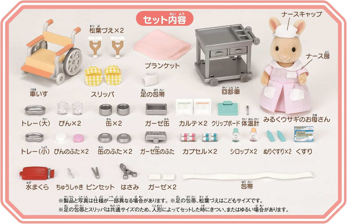 EPOCH Sylvanian Families Tienda Conjunto Enfermera Anhelo H-13