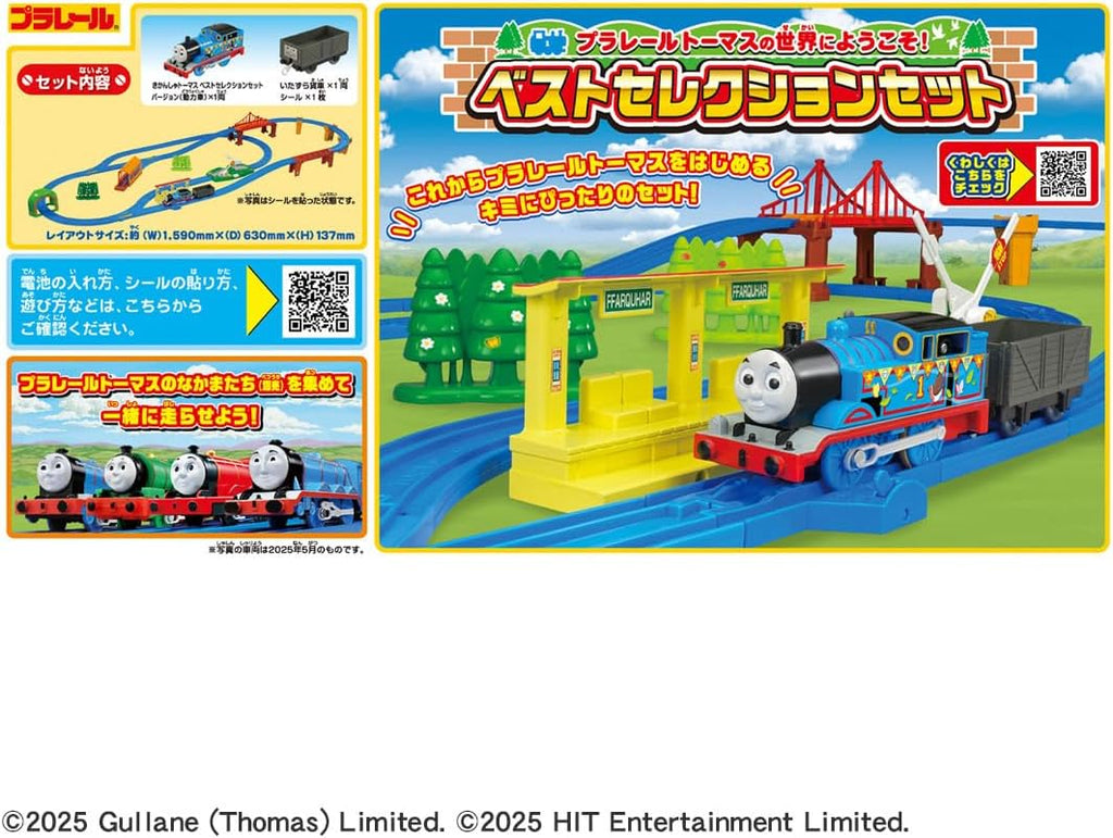 ¡Bienvenido al mundo de Plarail Thomas! Mejor selección de juguete de tren para mayores de 3 años