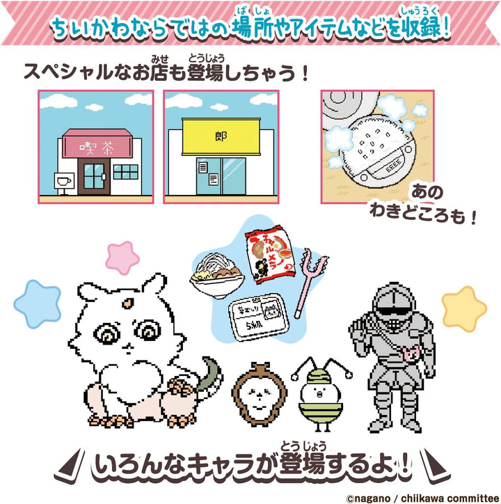 Bandai (BANDAI) Chiikawa Junto con Muchakawa Pink DX Set