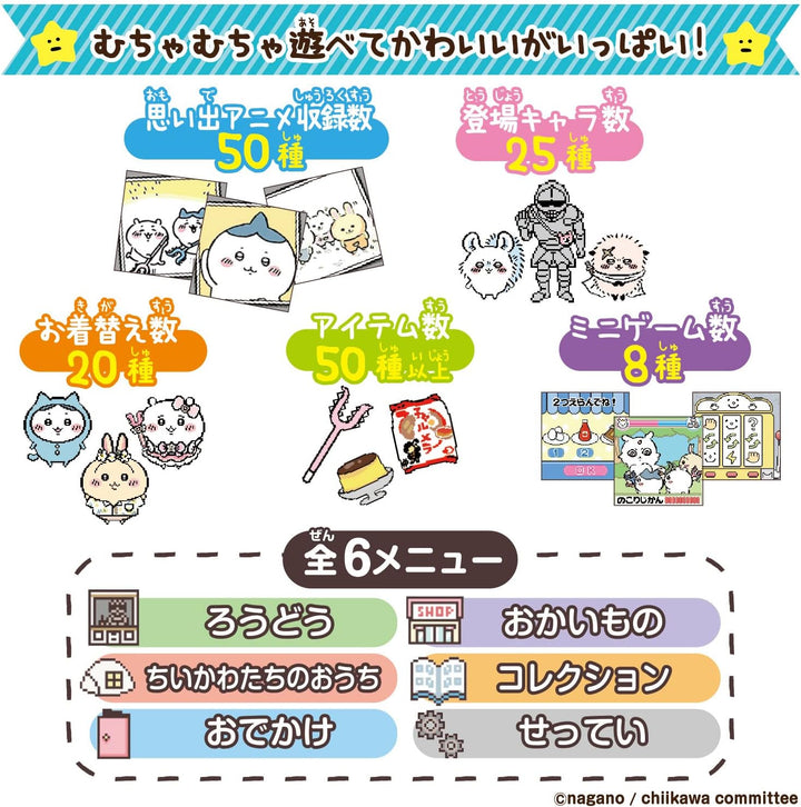 Bandai (BANDAI) Chiikawa Junto con Muchakawa Pink DX Set