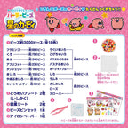 Kawada 80-57067 Kirby Star Perler Beads