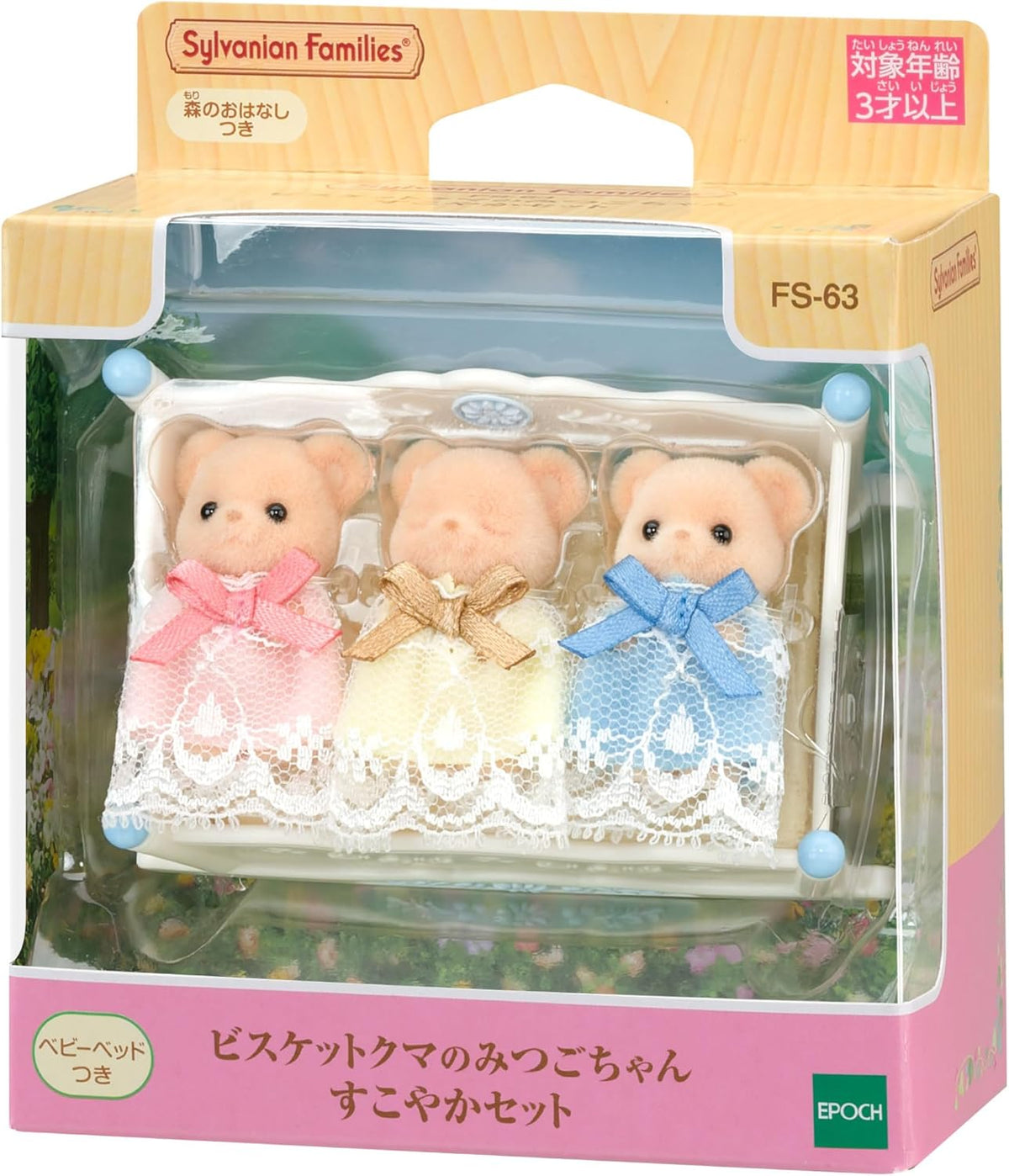 Sylvanian Families EPOCH Doll House Sylvanian Families Epoch Company FS-63 ST Mark certificado, para edades de 3 años en adelante