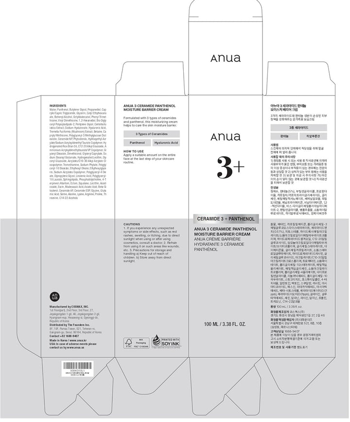 ANUA 3 Ceramide Pantenol Moisture Barrier Cream, hidratante facial...