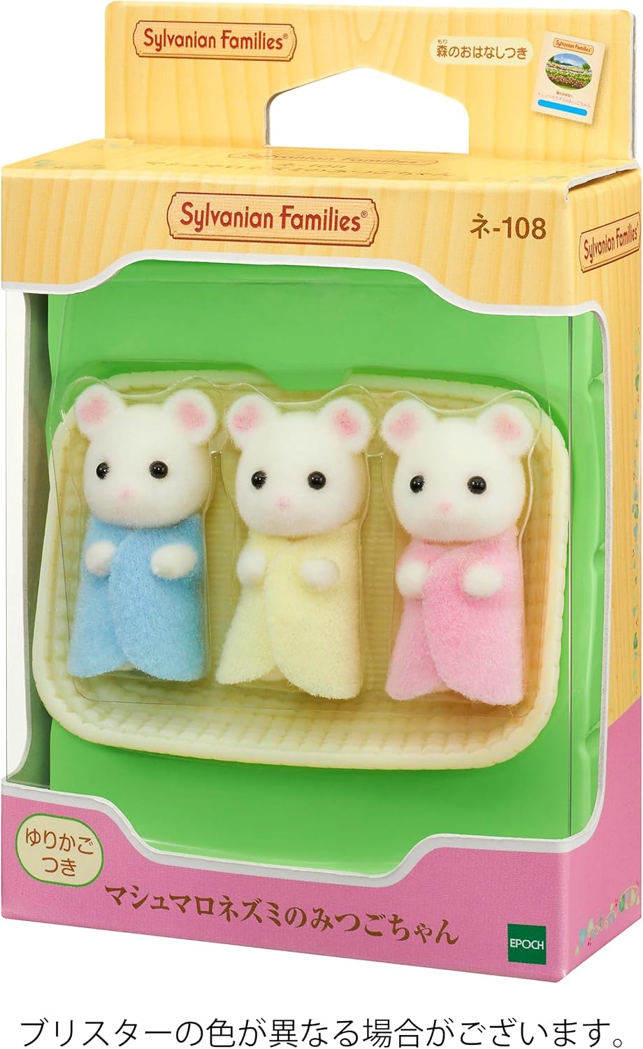 Sylvanian Families Epoch Marshmallow - Muñeca de ratón, certificado Ne-108 ST Mark, para edades de 3 años en adelante, juguete, casa de muñecas familias de Sylvanian, Epoch
