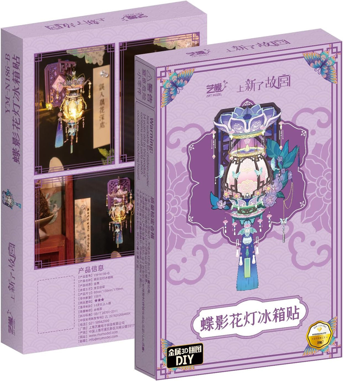 Lámpara MU Rompecabezas de metal 3D con iluminación de mariposa, palacio con forma de latern, kits de modelo, lámpara de construcción, rompecabezas 3D para adultos, imanes de nevera de bricolaje, trabajos de manualidades, regalos de cumpleaños, decoración